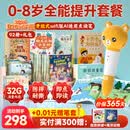 贝灵开放式英语点读笔0-3-6岁幼儿早教raz通用早教机儿童AI玩具礼物 0-8岁-全能提升套餐-WiFi版32G