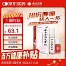 云南白药气雾剂85g+30g喷雾剂跌打损伤消肿止痛活血化瘀扭伤拉伤用于淤血肿痛肌肉酸痛风湿疼痛