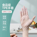 【拍1发300只】TPE一次性手套厨房抽取式盒装耐用防水防护手套 300只【均码】弹性十足 家庭特惠装