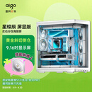 爱国者（aigo）星璨 辰 屏显版 白色 游戏电脑台式ATX主机箱 360水冷位/一体弧面玻璃/左右分仓海景房/5090显卡