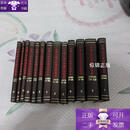 中华人民共和国法规汇编 ,第1-13册全, 1954-1963年完整10年,书架