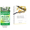 季羡林：时间从来不语，却回答了所有问题（文学大师季羡林百岁人生的智慧精粹未来不足惧过往不须泣心灵励志）