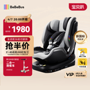 bebebus儿童安全座椅领航家汽车用0-8岁婴儿宝宝车载360度旋转 千岩灰