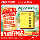 白云山 小柴胡颗粒 10袋*1盒 解表散热 感冒咳嗽 寒热往来 食欲不振 胸闷喜呕 感冒药