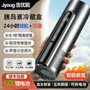 吉优能（ZIUENRGY）胰岛素便携冷藏盒随身携带冷藏杯可充电大容量电池药品专用小冰箱 双组电池+赠散热挎包+插充电套装丨新保温航空铝材质 1L 便携式恒温生长激素干扰素可上飞机高铁3C认证电池