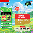 闪迪（SanDisk）512GB TF(MicroSD)内存卡 4K极速金卡A2 V30 U3行车记录仪 运动相机无人机 监控存储卡 读190MB/s
