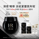 赫莲娜HR黑绷带面霜50ml抗皱保湿护肤品化妆品礼盒生日礼物送女友