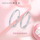 周大生幸福宝贝足银手镯婴儿一对镯子送宝宝满月周岁礼物约20g