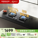 老板（Robam）【推荐5B0X1爆款灶】70%热效率JZT-55B7A天然气猛火燃气炉灶煤气双灶台灶具一级能效换新上门安装