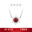 周大福ENZO 「雪花系列」18K金红宝石钻石项链 EZV8879本命年礼物
