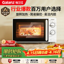 格兰仕（Galanz）微波炉家用小型便捷微波炉 360°转盘加热旋钮操控易洁内胆操作简单SE(W3)
