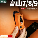 易鲨适用于魏牌高山7/8/9二排座椅数据线拓展坞快速充电盒扩展器改装 高山7/8/9二排拓展坞【霞光橙2件】-原车接口款