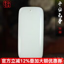 白玉世家【孤品】收藏级和田玉羊脂白玉超大平安无事牌吊坠男玉牌玉坠 附鉴定证书包装礼盒