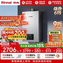 林内（Rinnai）【小蛮腰Pro plus】16升极光灰燃气热水器  超能恒温芯 恒温热水器上门安装 16GD33（JSQ31-GD33）