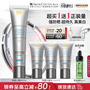 修丽可防晒小银伞40mlSPF50+护肤品美白淡斑化妆品生日礼物送女友