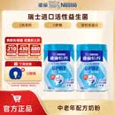 雀巢（Nestle） 奶粉成人中老年奶粉怡养高钙低GI送礼送父母送长辈 送礼 850g2罐益护因子配方