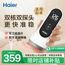 海尔（Haier）胎心监测仪胎心仪孕妇家用监护带医用蓝牙双探头升级款