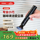 KIHAL起好咖啡吸尘器吧台咖啡机磨豆机清洁吸粉器迷你小型桌面吸粉机 咖啡吸尘器XCQ01