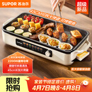 苏泊尔（SUPOR）烤肉锅电烤盘 家用电烧烤炉 电烤炉多功能锅烤串烤肉一体不沾烤串机可拆烧烤炉GJ4525P812