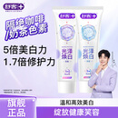 舒客小苏打牙膏美白去黄护龈清新口气智感焕白牙渍烟渍男女开学 【120g*2 光泽美白牙膏】清茶+茉莉