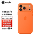 Apple苹果 iPhone 17ProMax原装硅胶手机壳磁吸手机壳苹果17pro手机壳苹果手机壳全包二手手机壳无原包装 硅胶-橙色 iPhone17 ProMax 99新【简装】