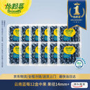 怡颗莓Driscoll's云南蓝莓14mm+12盒装 约125g/盒 新鲜水果 源头直发