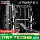 美力德史密斯机龙门架综合力量训练器 多功能健身器材深蹲卧推杠铃架