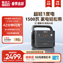 电小二户外电源移动【1度电1500W大功率】便携储能220V露营汽车应急启动大容量快充电源1000Pro2太空灰
