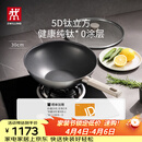 双立人（ZWILLING）不锈钢纯钛超轻炒菜锅不粘锅家用燃气灶可用SILVER Ti II 30cm