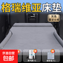 适用于24款丰田格瑞维亚后备箱充气床车载床垫后排睡垫 格瑞维亚专用【灰色*一体头枕】