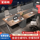 ZHONGSHENG高端职员桌办公桌办公室简约现代桌椅组合E0级员工位屏风多人卡座 2.4米四人位【热销款】