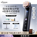 雅萌MAX三代美容仪礼盒家用面部大排灯促渗多效全能院线级护理【送女友礼物】