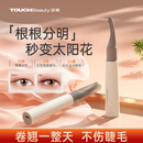 TOUCHBeauty渲美睫毛夹卷翘器3.0电热睫毛夹不挑眼型持久定型充电款节日礼物
