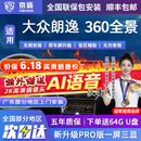 京盾适用大众朗逸途观L探岳迈腾帕萨特速腾360度全景影像系统汽车倒车 08-24 25 26款大众朗逸 包安装 汽车全车加装原厂款倒车影像360全景行车记录仪辅助