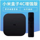 小米盒子高清电视4SPROVIP家用通无线超清智能网络机顶盒 4C加强版 国内可用 官方标配