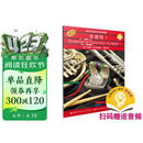 管乐队标准化训练教程-单簧管1（原版引进） 皮尔森管乐教材 单簧管（扫码听音乐）团购欢迎咨询客服
