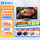 客如云2C餐饮收银机一体机点餐机收银系统一体款商用收银系统管理一体机（单屏收银机+小票机+后厨）