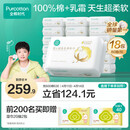 全棉时代【孙颖莎同款】婴儿纯棉棉柔巾100%棉超柔乳霜洗脸巾80抽*18包