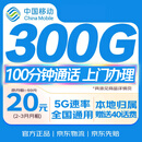 中国移动流量卡手机卡电话卡低月租电话卡纯上网卡大王卡本地卡5G全国通用本地归属
