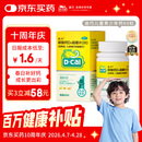 迪巧儿童钙片60粒青少年钙片儿童3-4-6-13-15-17岁补钙碳酸钙d3咀嚼片含维生素d3美国进口非液体钙