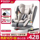 Heekin德国 儿童安全座椅汽车用0-4-12岁婴儿宝宝360度旋转ISOFIX硬接口 时尚灰(ISOFIX+360度旋转)