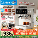 美的（Midea）【行业爆款】意式半自动咖啡机冷热双萃研磨一体机小型全自动家用送礼物磨豆机可打奶泡MA-GE5110