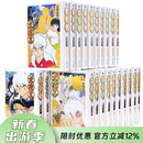 现货 台版漫画 犬夜叉豪华版 1-30（全）高桥留美子 精装硬皮锁线 台湾青文 相聚一刻 魔绪作者 繁体中文