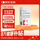 【原研药】开浦兰 左乙拉西坦口服溶液 10%150ml：15g*150ml/盒