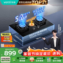 华帝【升级纳米抗污科技】燃气灶天然气嵌入式台式5.2kW猛火煤气炉双灶台一级能效上门安装灶具i10071B