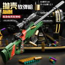 悍迪儿童玩具枪AWM击狙枪抛壳软弹枪突击步抢98k生日礼物男孩 106cm-AWM-上下供弹 40发