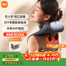 米家小米肩颈按摩仪斜方肌颈椎按摩器 肩颈披肩腰部背部颈椎按摩仪热敷揉捏 生日礼物送父母男女朋友