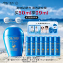 资生堂（SHISEIDO）【弭金同款】新艳阳夏蓝胖子防晒霜50ml 防水防汗生日礼物女