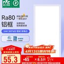 雷士照明（NVC）焕新补贴led集成吊顶厨卫面板灯平板灯嵌入铝框24W珍珠白300*600