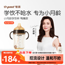 世喜婴儿鸭嘴杯6个月以上学饮杯PPSU喝水奶瓶防呛重力球吸管水杯300ml